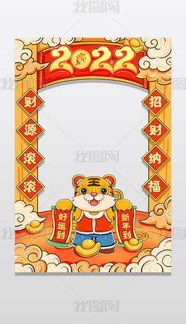 原创国潮大气2022虎年拍照框kt板合影牌版权可商用
