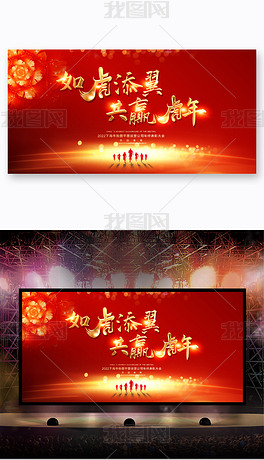 大气创意2022年虎年年会颁奖典礼签名墙