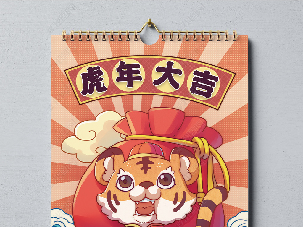 原创2022虎年挂历插画风24节气日历挂历设计版权可商用