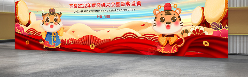 原创2022虎年中国风企业年会颁奖晚会舞台背景版权可商用
