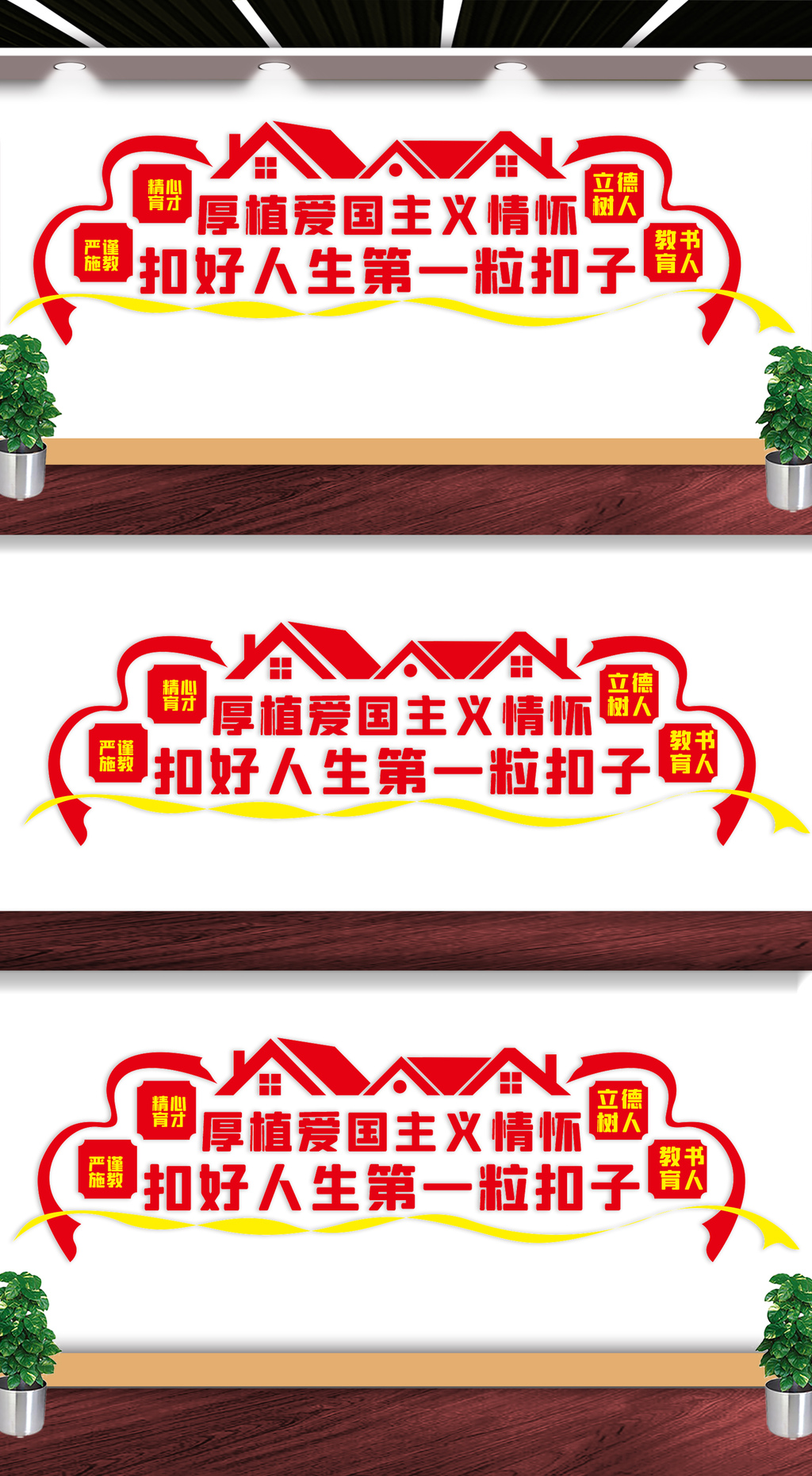 厚植爱国主义教育
