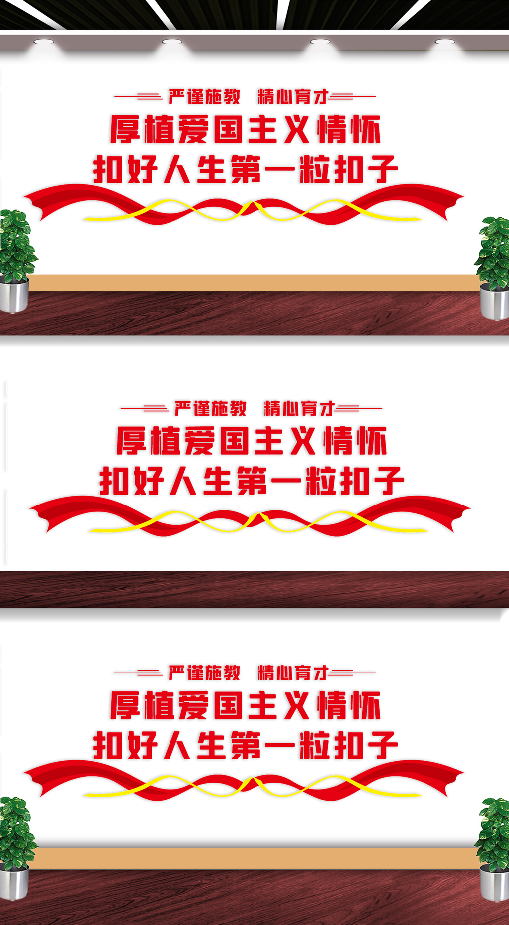 厚植爱国主义教育