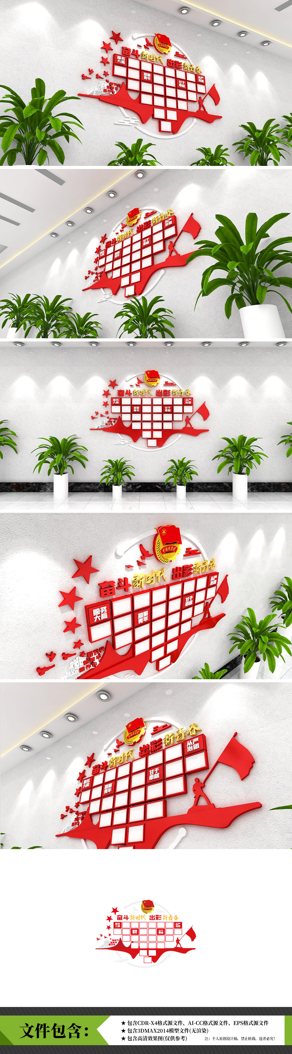 奋斗新时代出彩新青春青团时代召唤青年文化墙