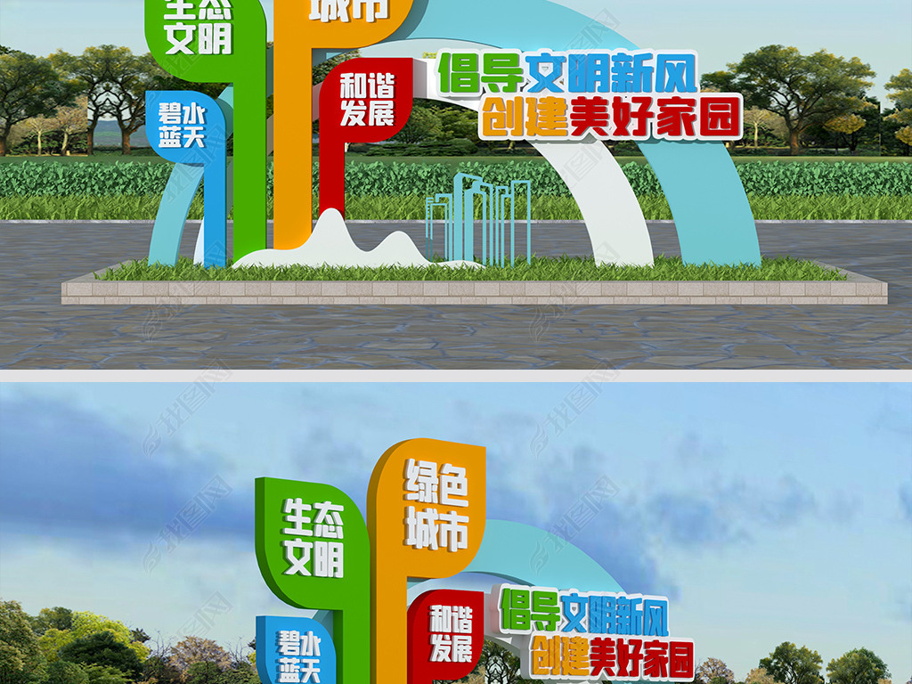 原创文明城市雕塑创卫城市创文雕塑城市景观小品