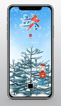 二十四节气立冬手机海报微信APP海报模板