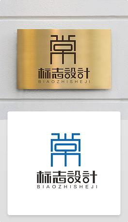 创意科技常字体logo商标志设计