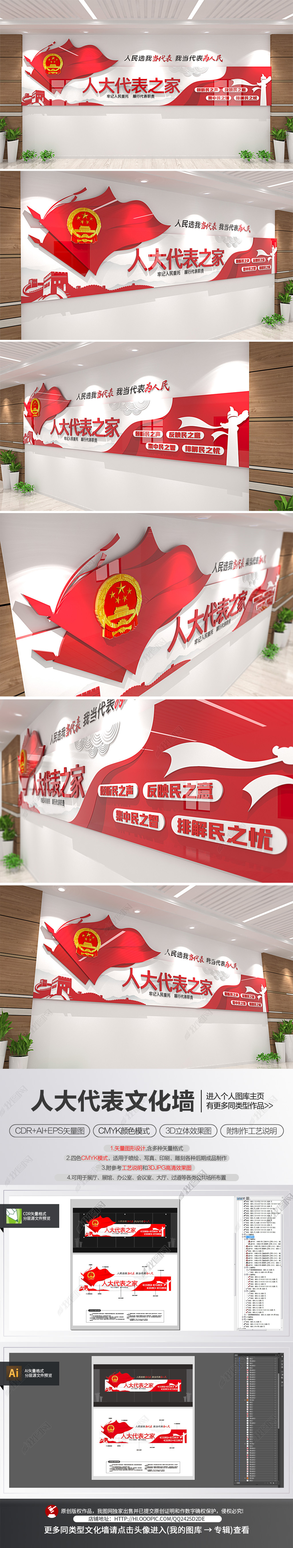大气人大代表之家党建文化墙展厅前台背景墙设计