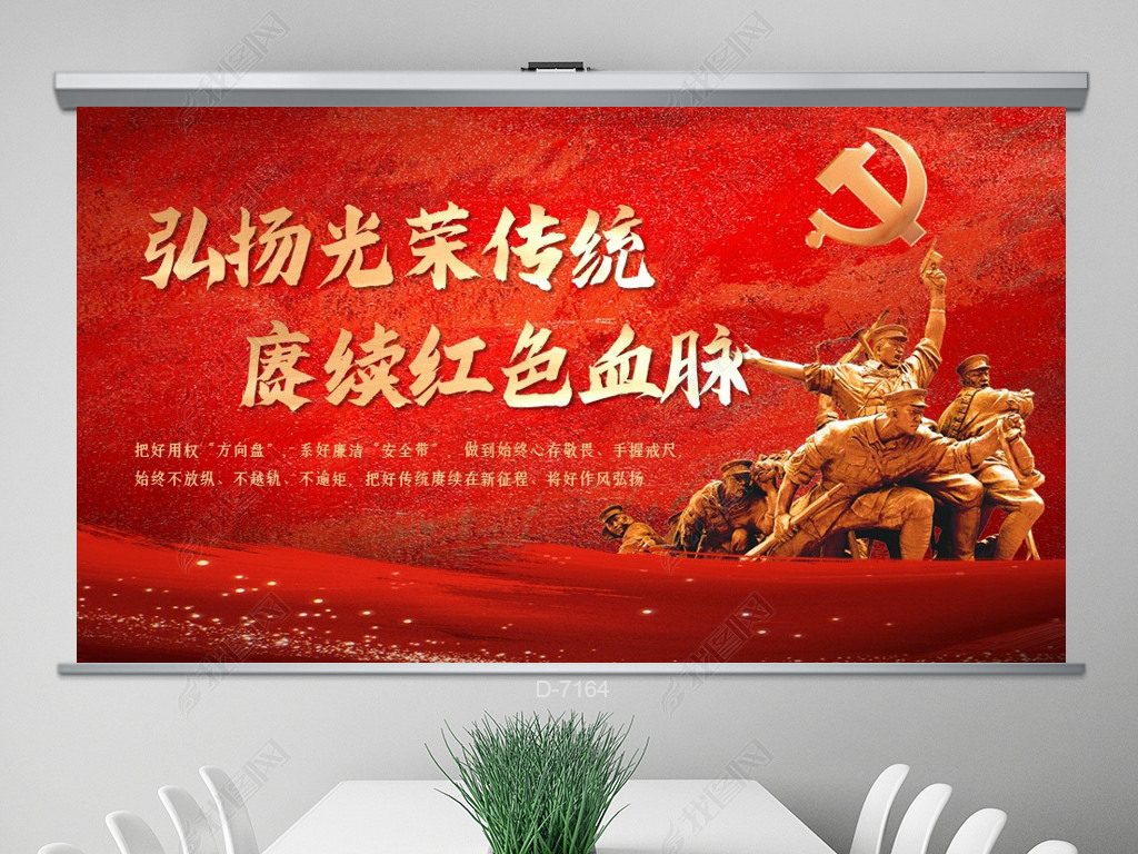 原创弘扬光荣传统赓续红色血脉党史ppt封面含ps