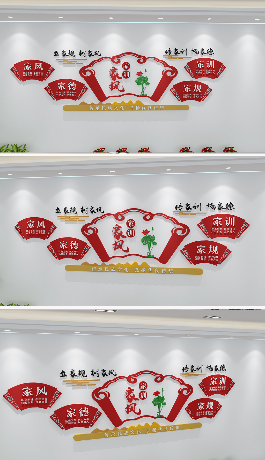 荷花社区家风家训家规社区文化墙家风家训社区