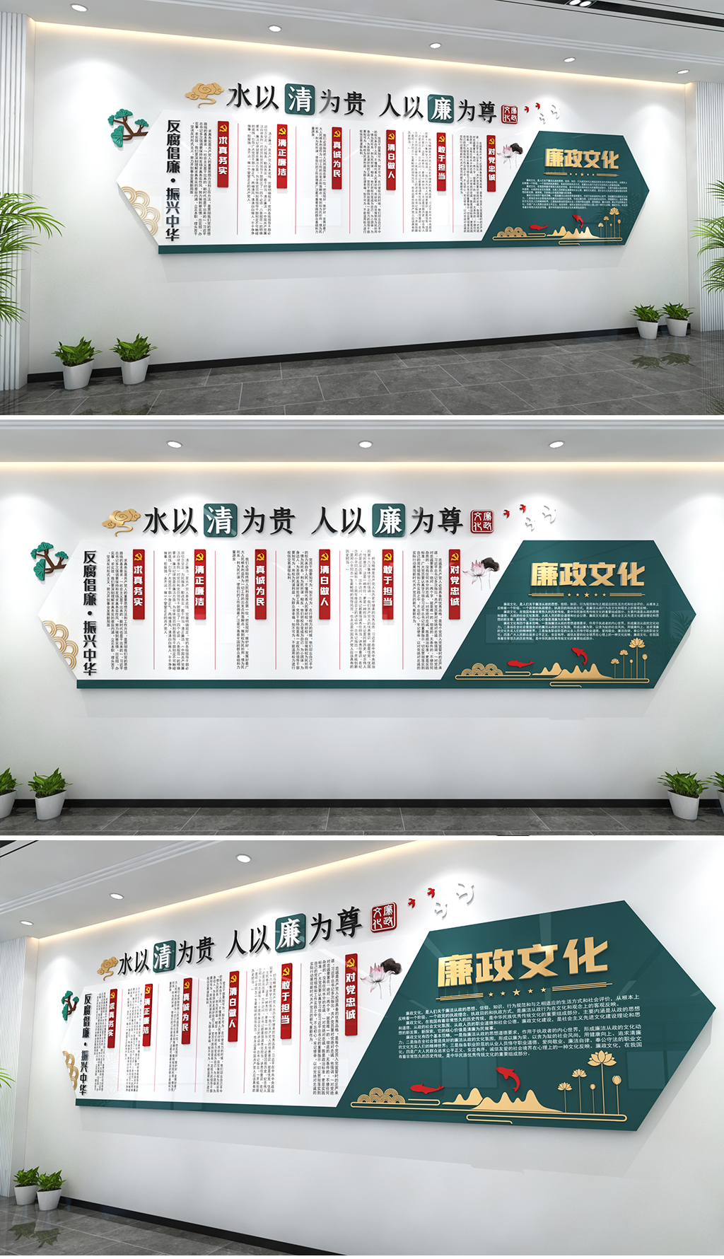 忠诚担当干净清廉为民务实大气水墨风格廉政文化