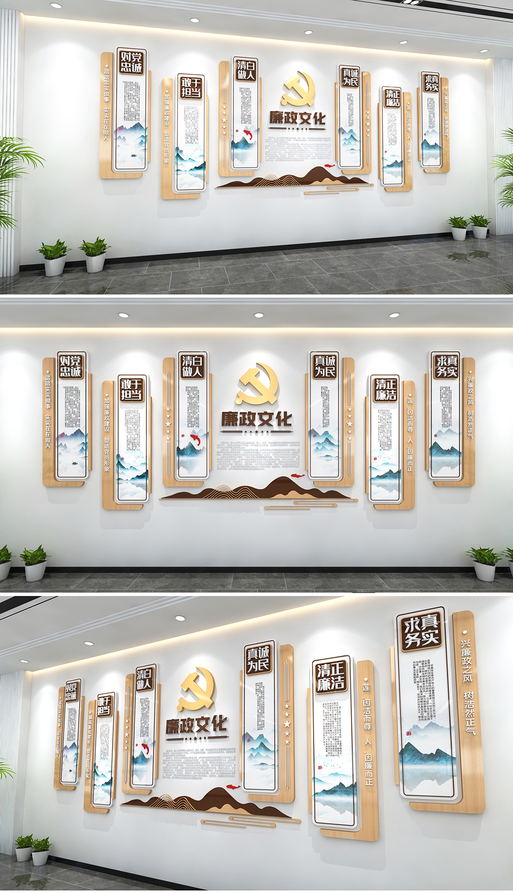 忠诚担当干净清廉为民务实大气水墨风格廉政文化