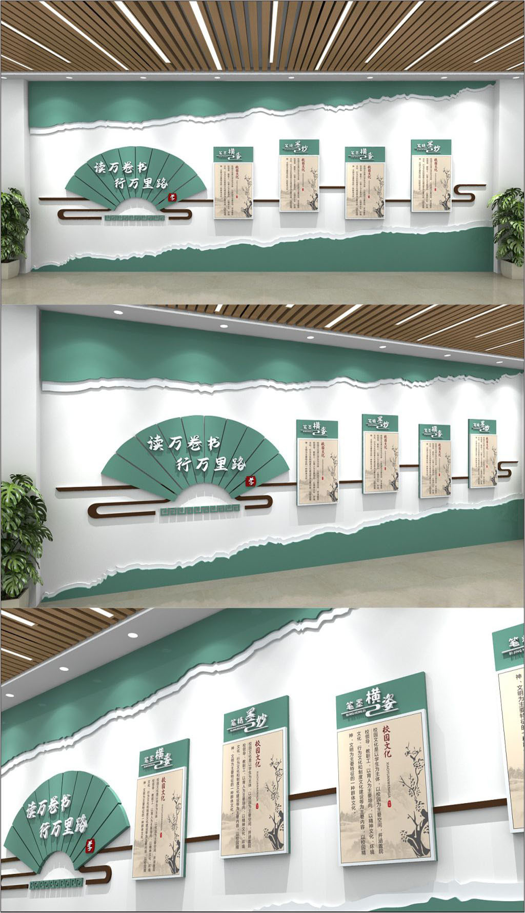 读万卷书新中式校园文化墙
