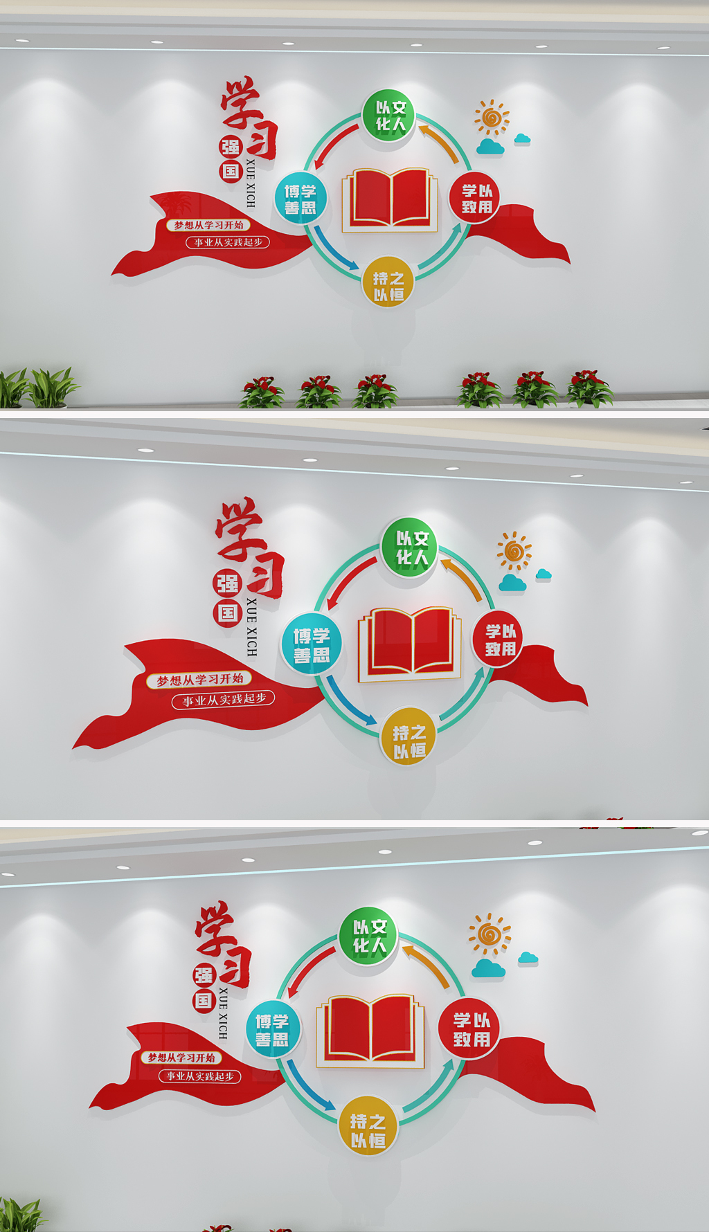 党员活动室学习强国党员之家社区机关党建书屋