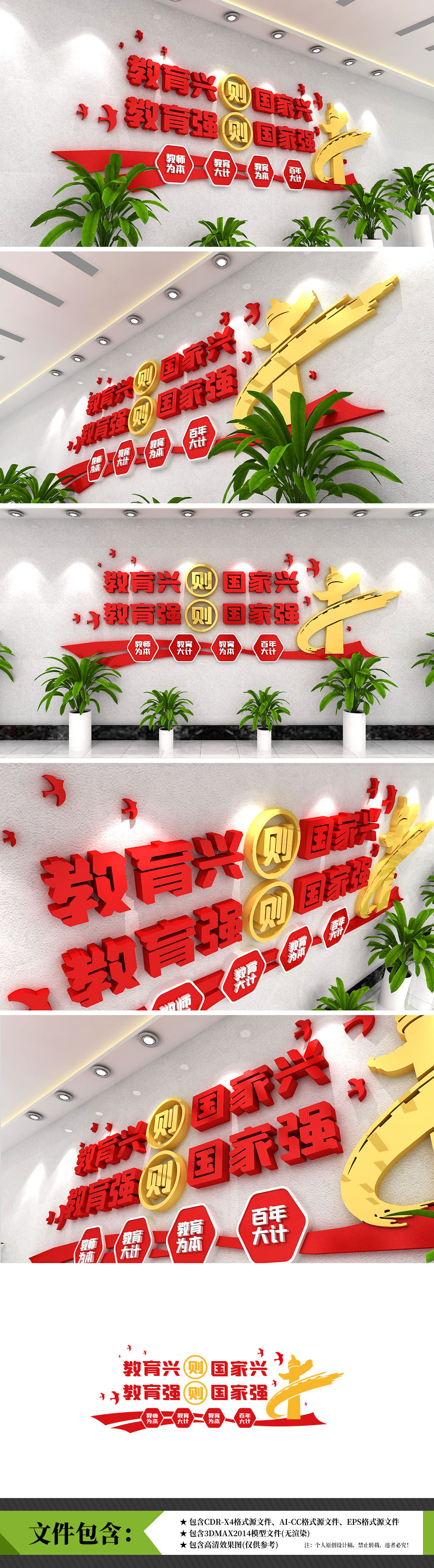 教育强国校园党建文化墙