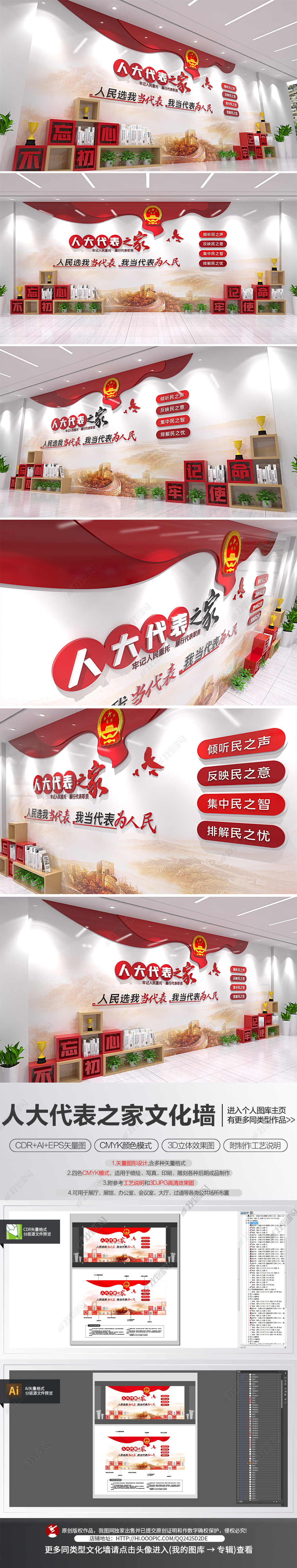 大气人大代表之家党建文化墙展厅前台背景墙设计