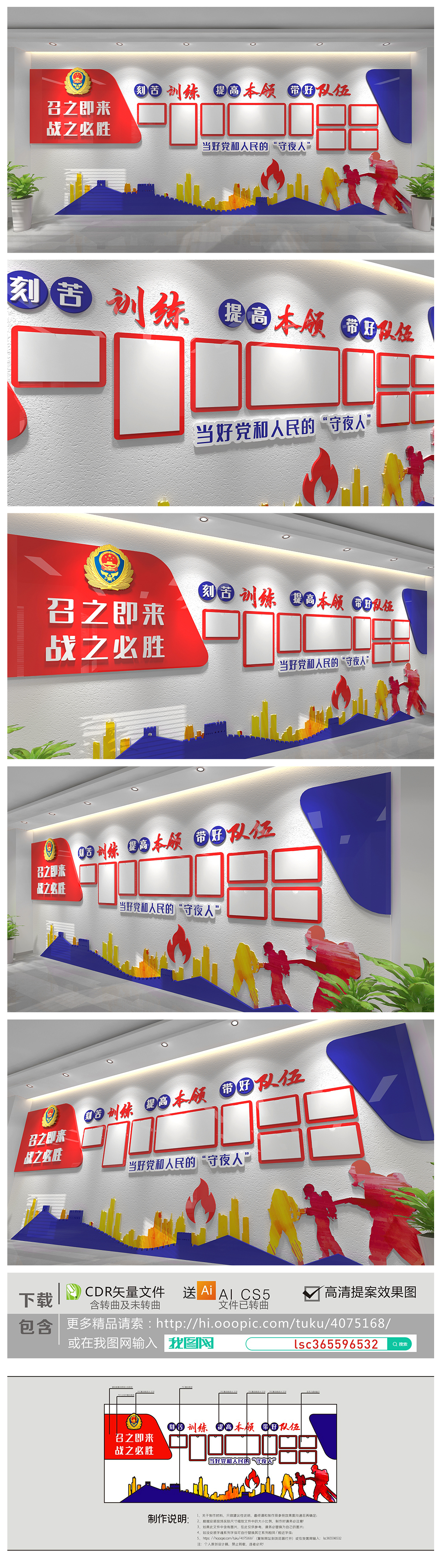 原创消防安全文化墙消防救援队文化墙党建文化墙