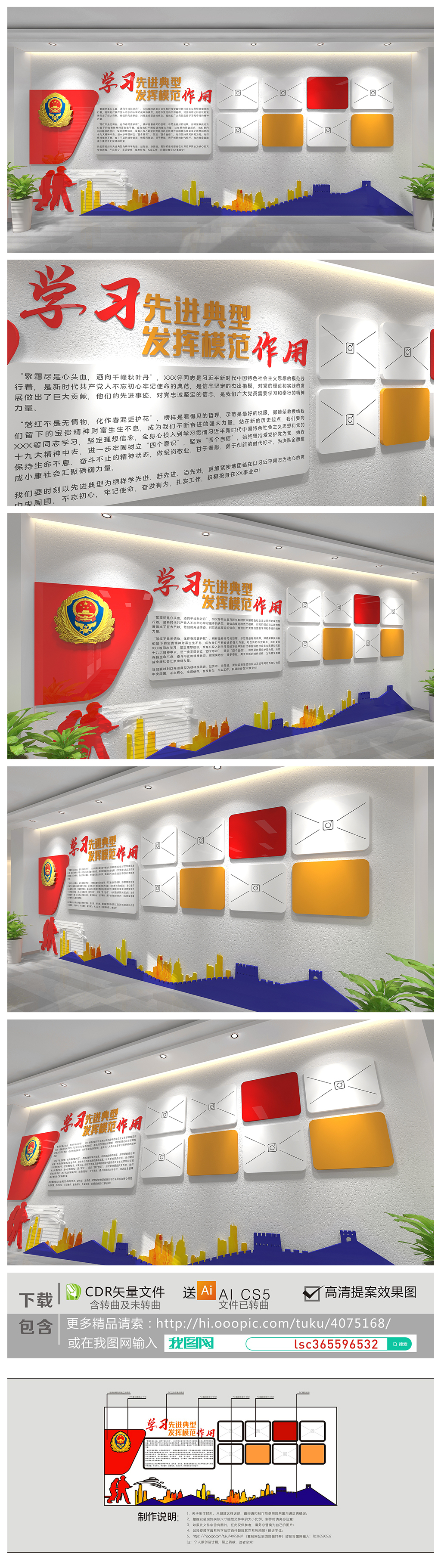 消防安全形象精神救援队国家综合性消防文化墙