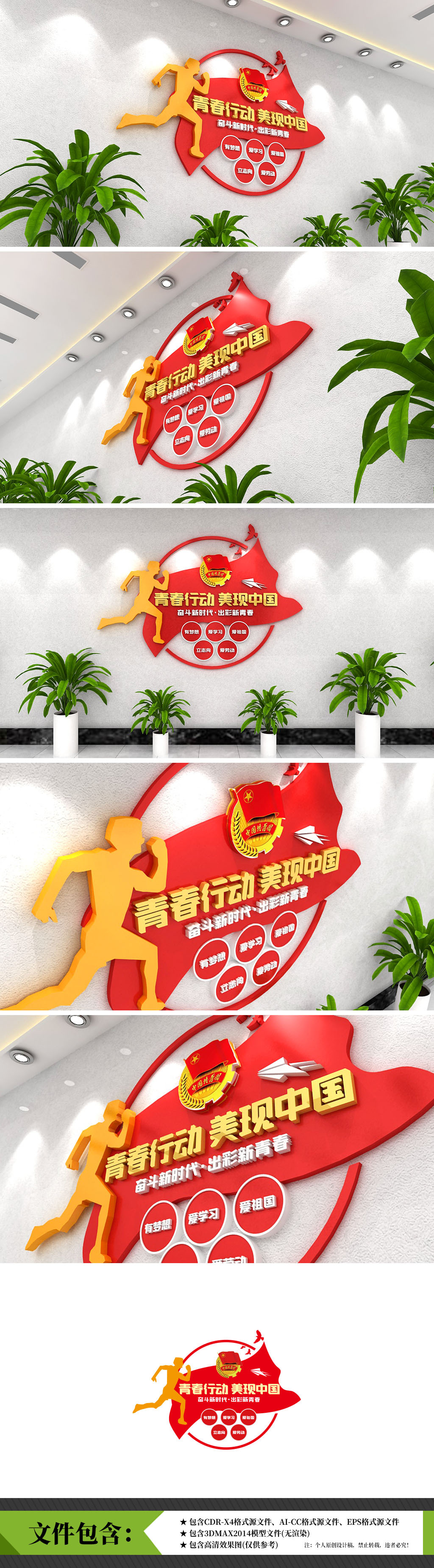 青春行动美现中国五四精神传承有我共青团文化墙