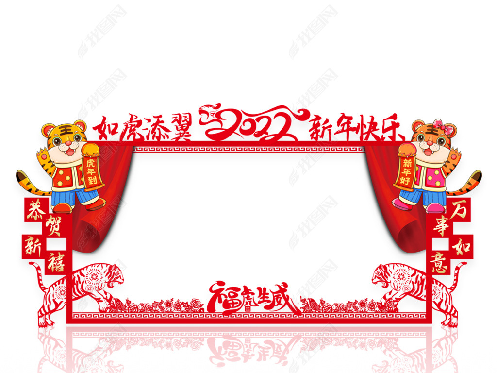 原创2022卡通虎新年快乐虎年kt板合影框版权可商用