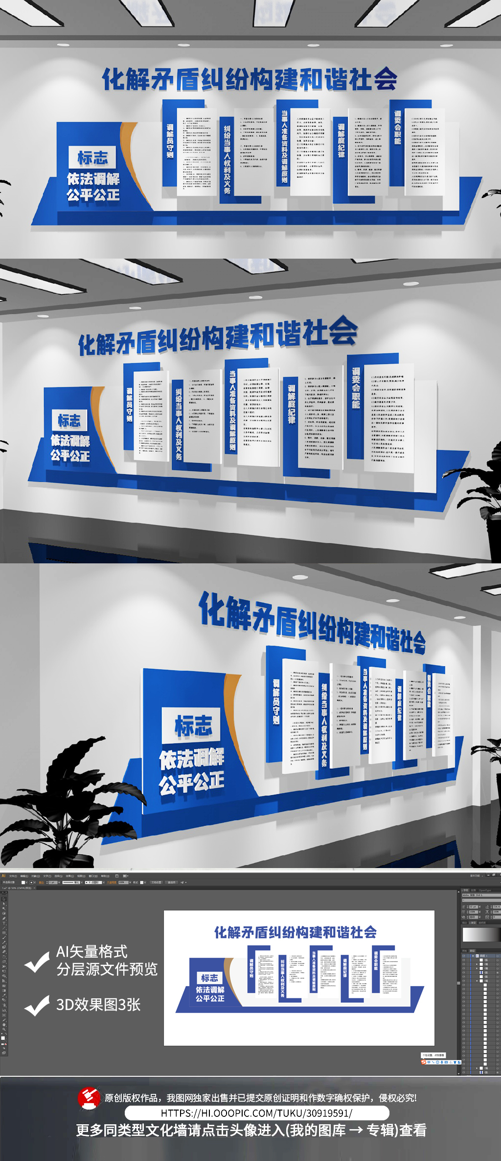 原创社区派出所人民调解室文化墙调解室制度设计