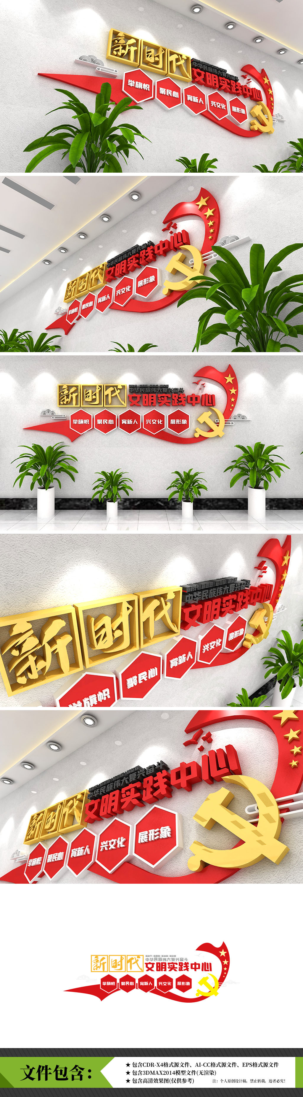 新时代文明实践中心讲评帮乐庆党员活动室文化墙