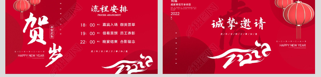 2022´ҵ뺯PPT