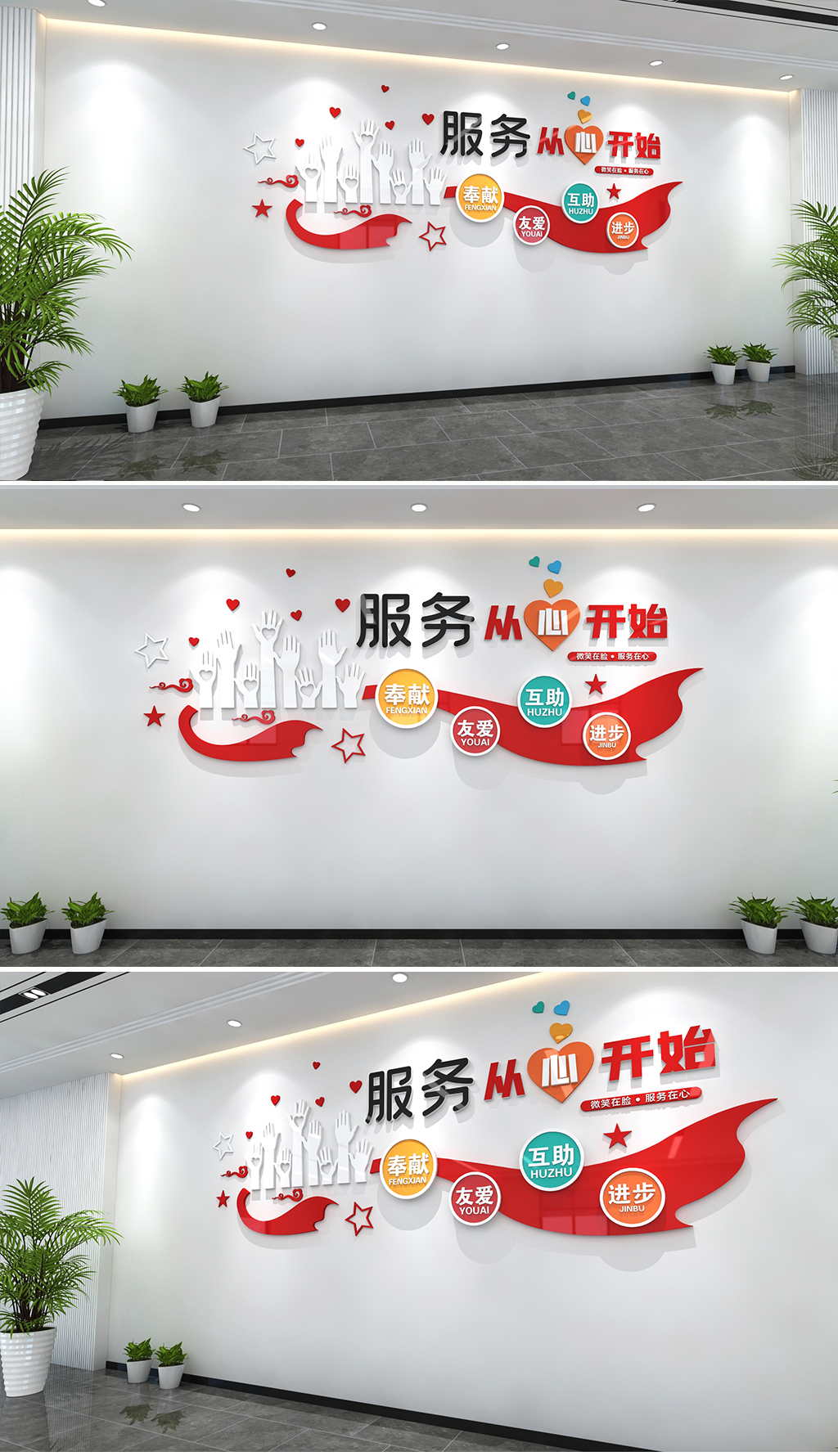 志愿者文化墙志愿者之家文化墙爱心造型公益文化