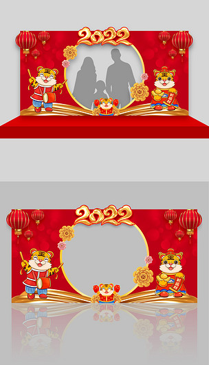 红色喜庆大气2022虎年新年拍照框合影框展板