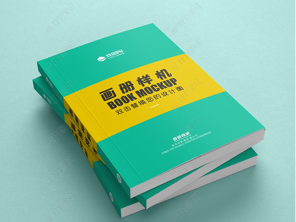 原创竖版平装胶装画册图书封面内页效果图样机7