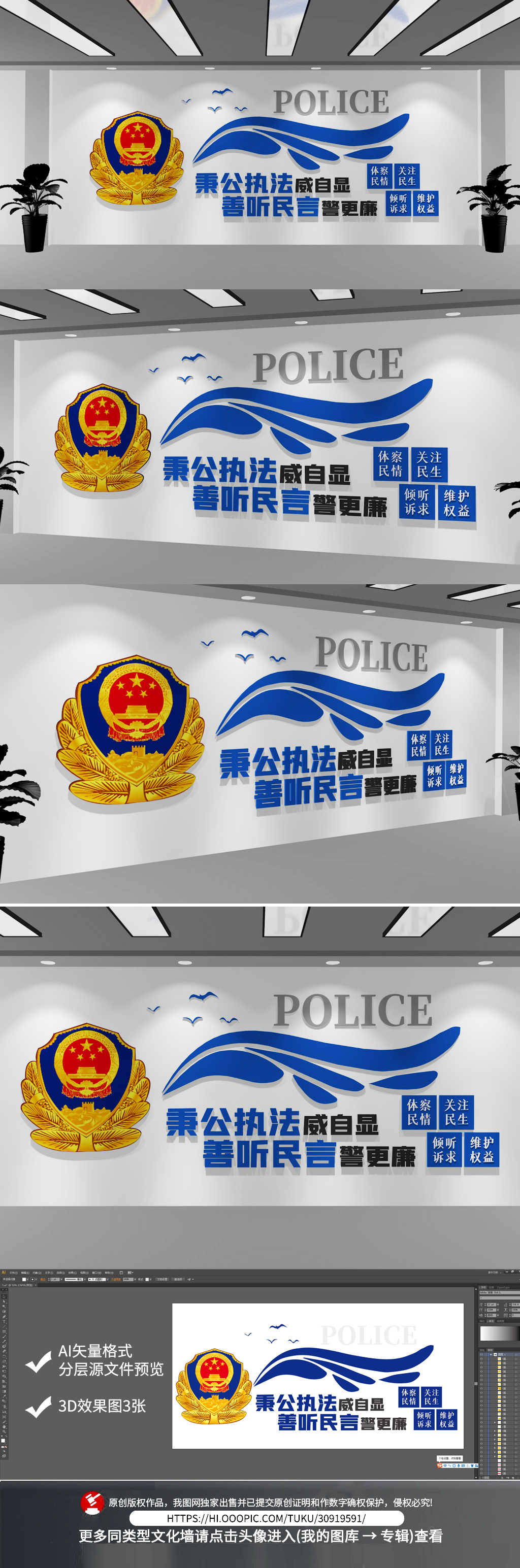 原创秉公执法立体公安局警营标语文化墙