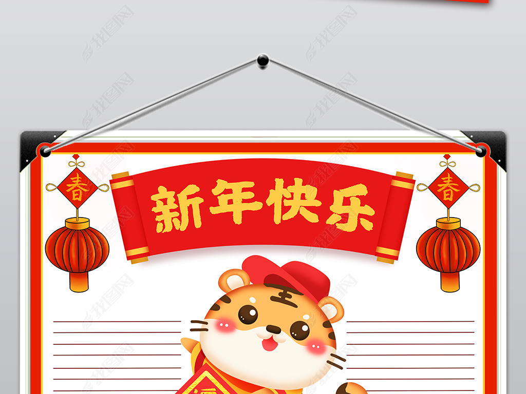 2022虎年春节新年元旦春节习俗小报模板下载-编号-|手
