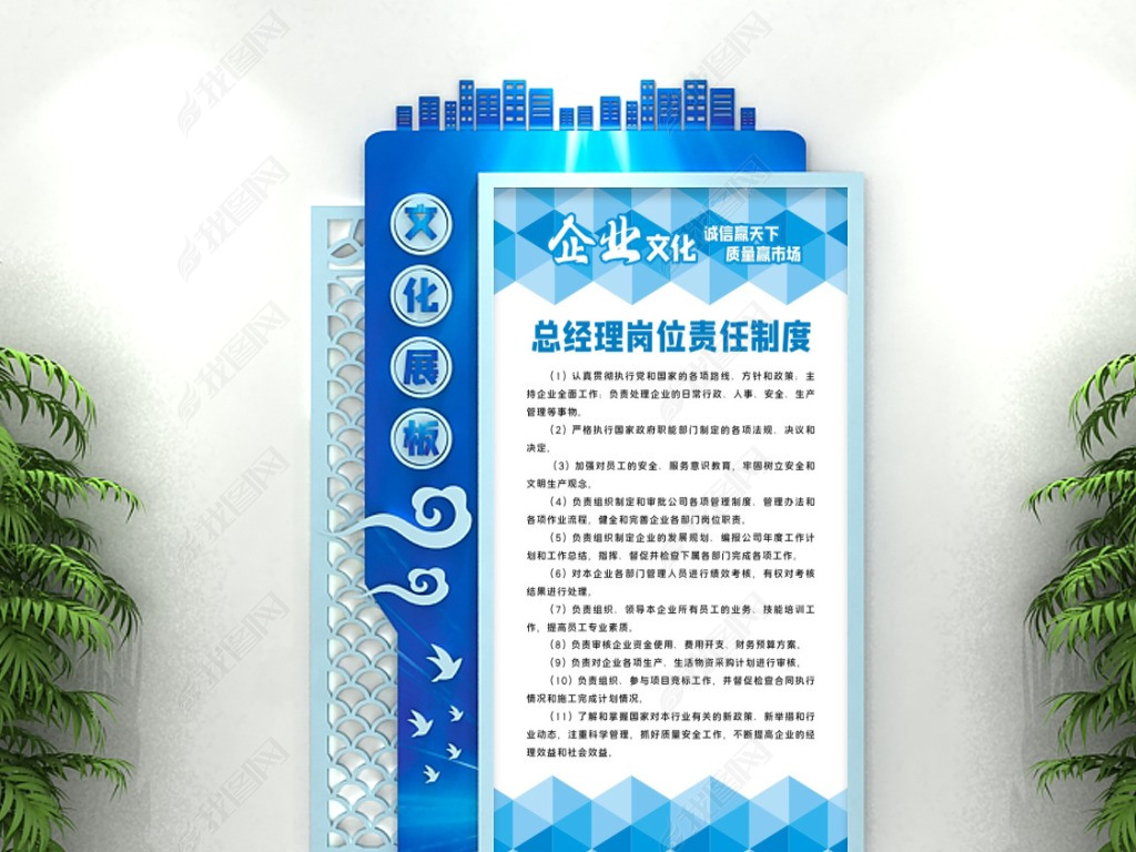 原创公司办公室企业文化制度展板设计