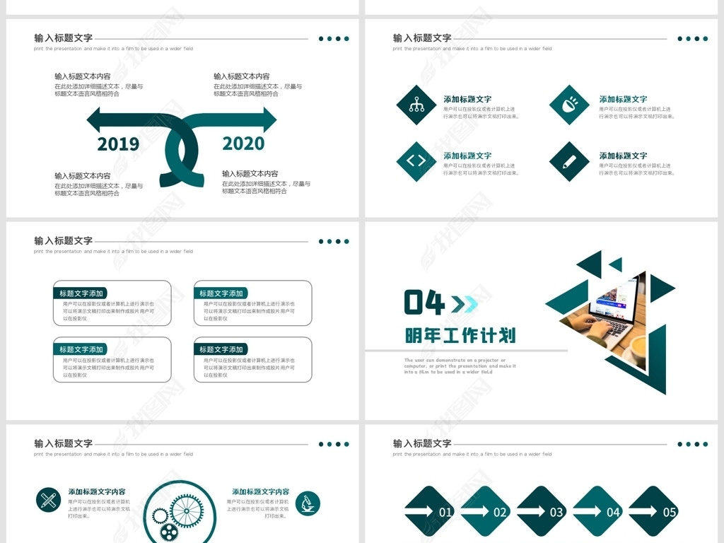 原创简约商务风2022年终总结汇报ppt模板版权可商用