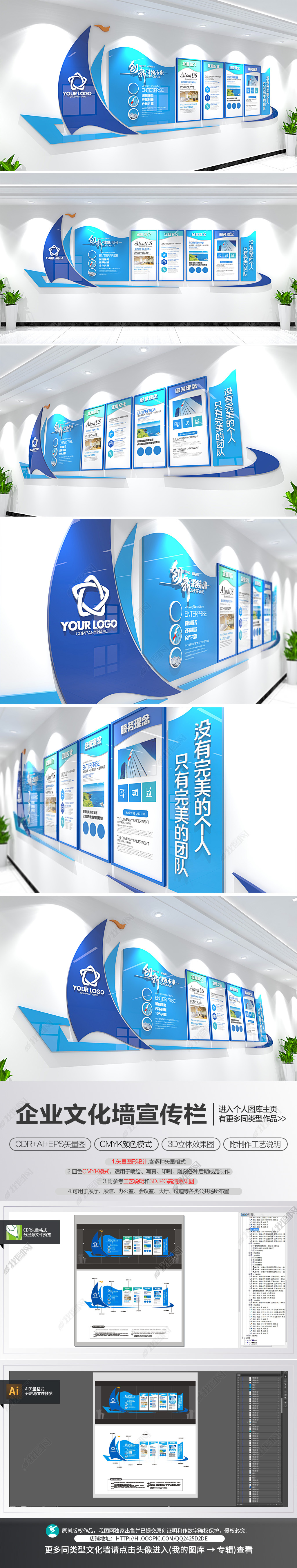 帆船励志企业文化墙蓝色公司办公室简介宣传栏