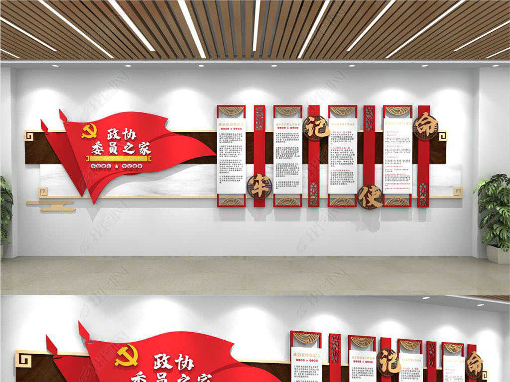 政协委员之家党建文化墙