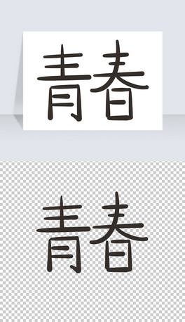 ഺLˇg(sh)⓸PNG