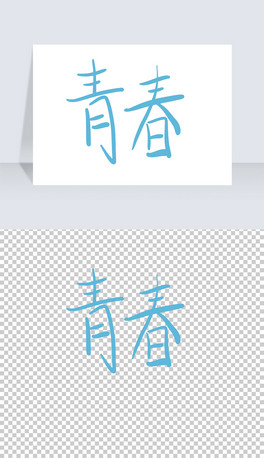 ഺ֌ˇg(sh)⓸PNG