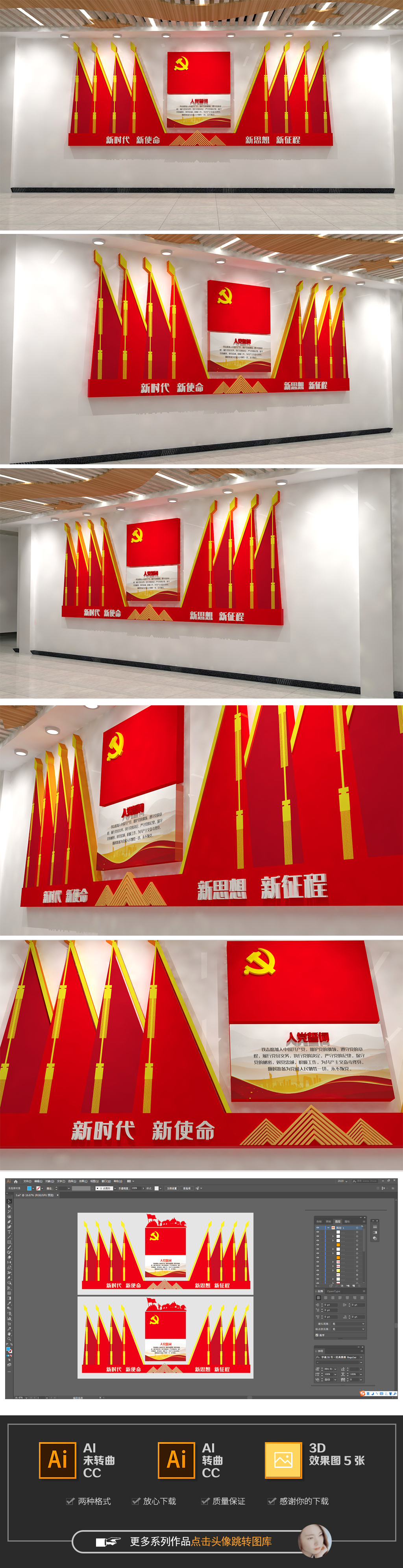 立体入党誓词文化墙制度牌党建活动室文化墙