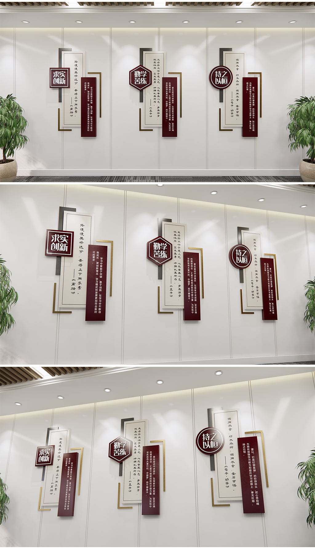 中式中国传统文化走廊楼梯间国学教育校园文化墙