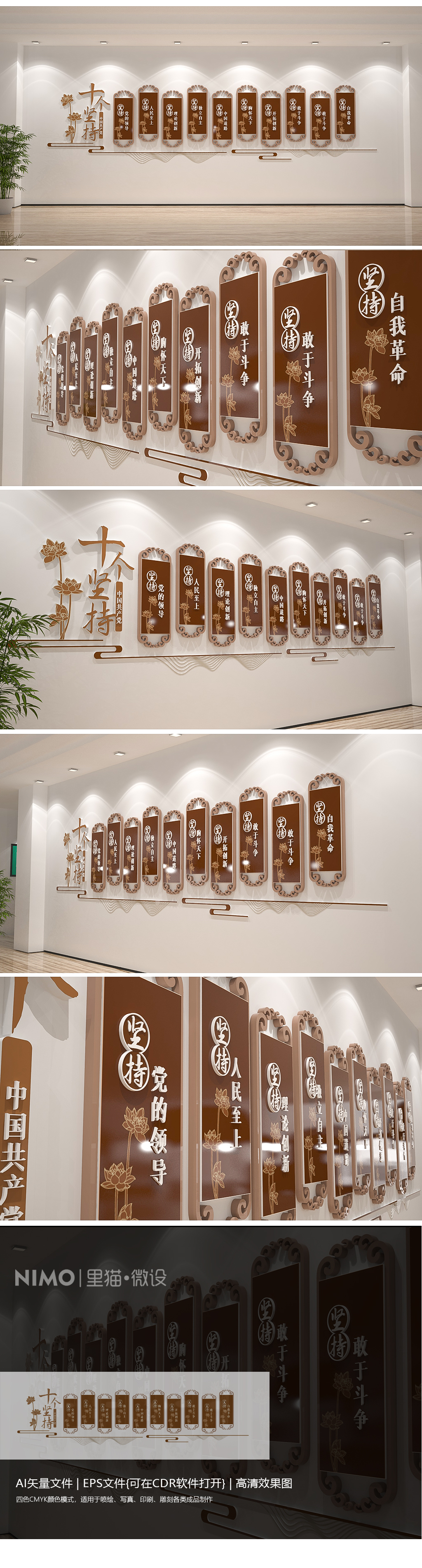 木质纹理百年历史经验文化墙十个坚持文化墙