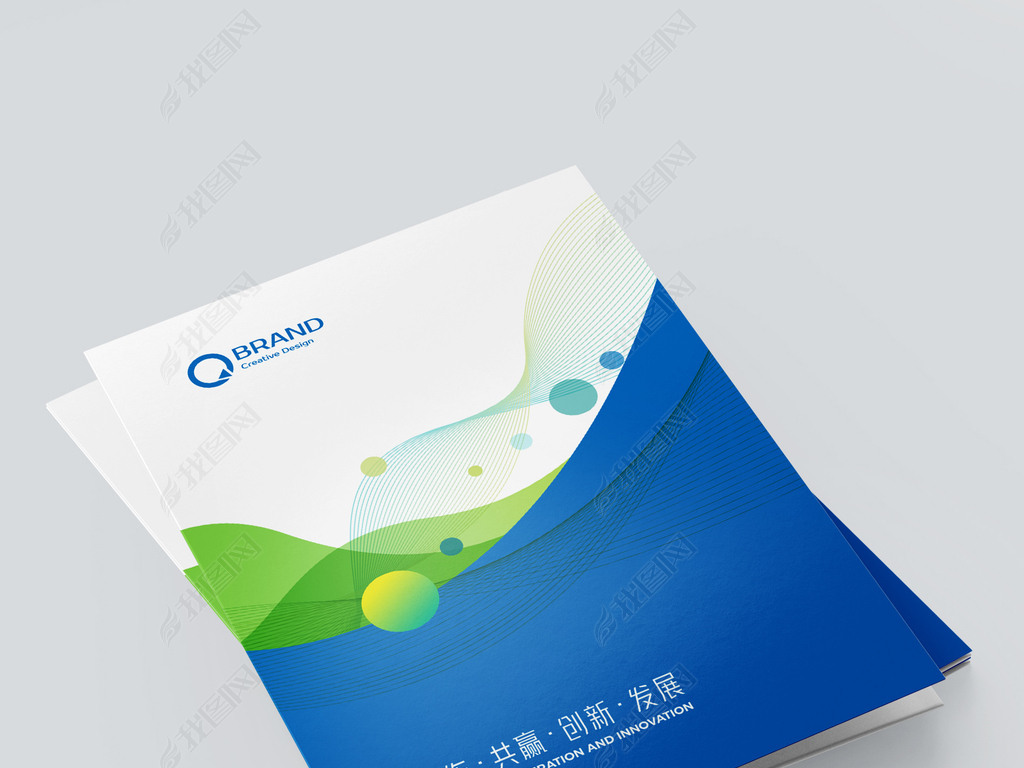 原创蓝绿色流线型企业画册宣传册手册标书封面模板