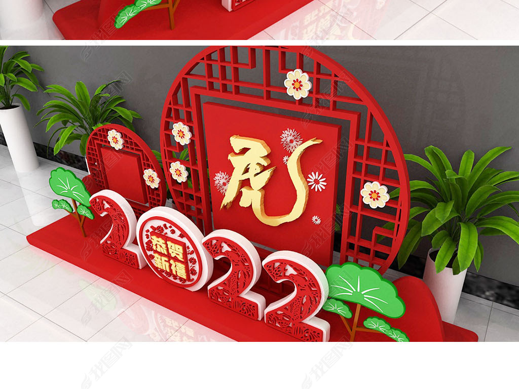 虎年美陈春节美陈2022年美陈新年布置造型下载-编号26646959-堆头-我
