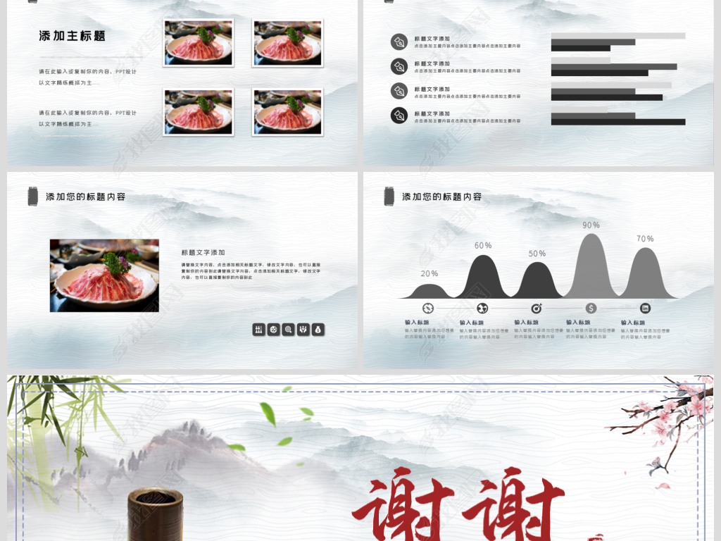 原创中国风火锅餐饮招商麻辣火锅美食餐饮文化ppt版权可商用