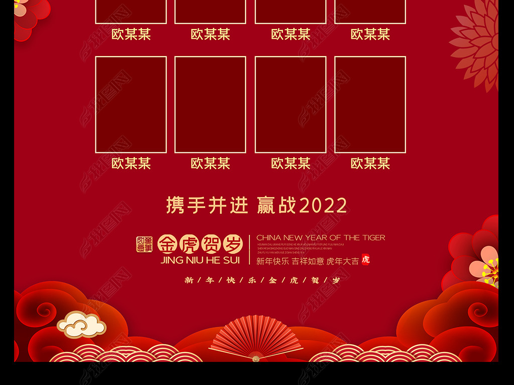 原创2022喜庆大气喜报捷报光荣榜荣誉榜海报设计版权可商用