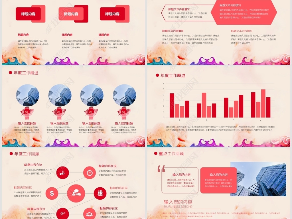 原创虎年唯美新年计划年终工作总结汇报ppt模板