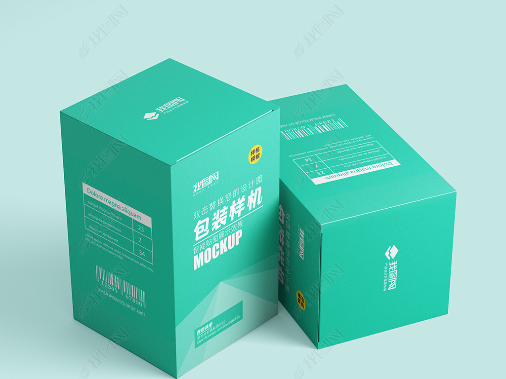 原创长方形产品包装盒纸盒效果图样机1
