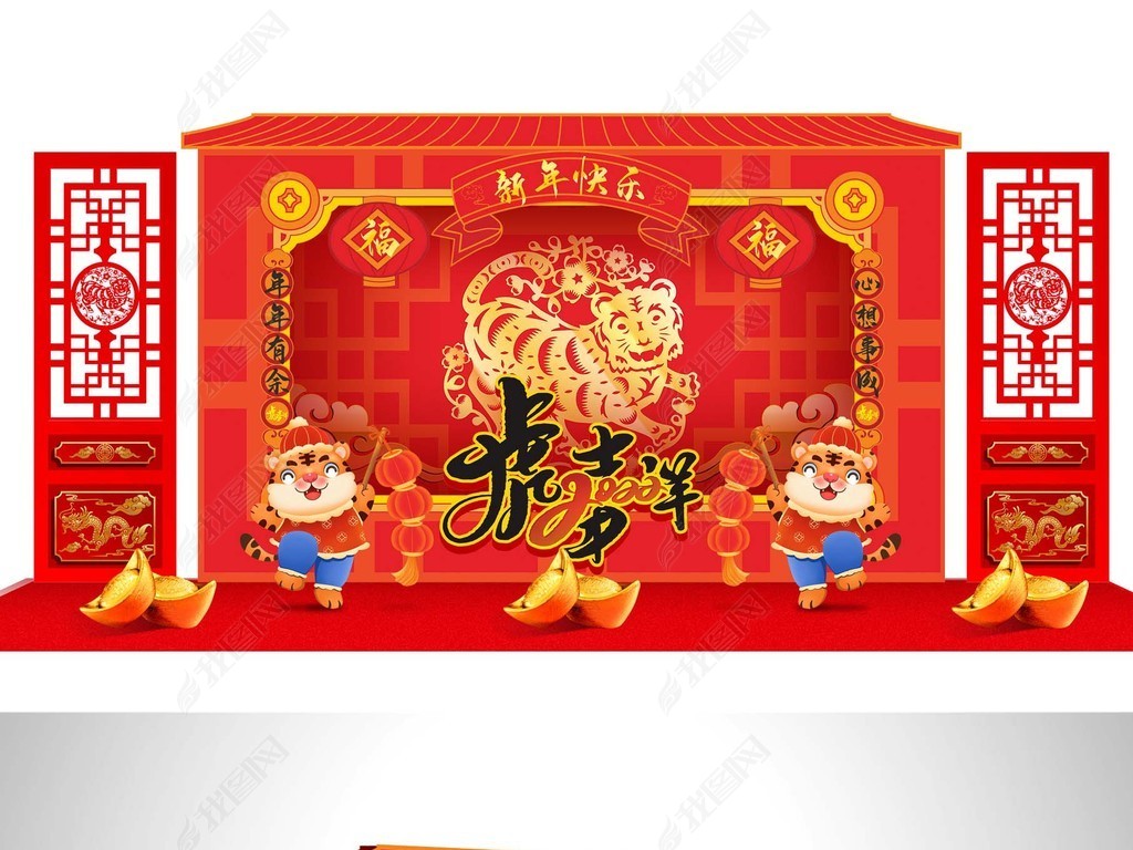 原创2022虎年春节新年网红打卡美陈背景拍照装饰版权可商用