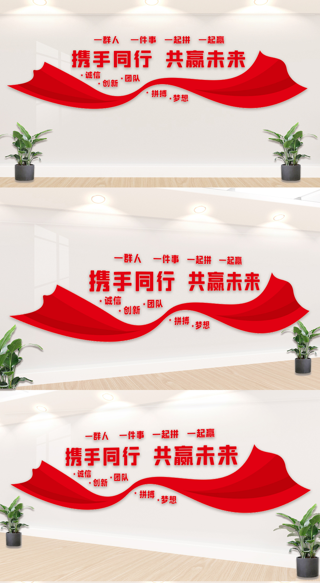 企业文化展板