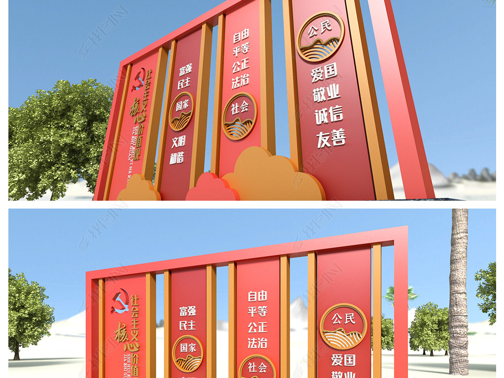 原创红色社会主义核心价值观雕塑党建城市广场公园