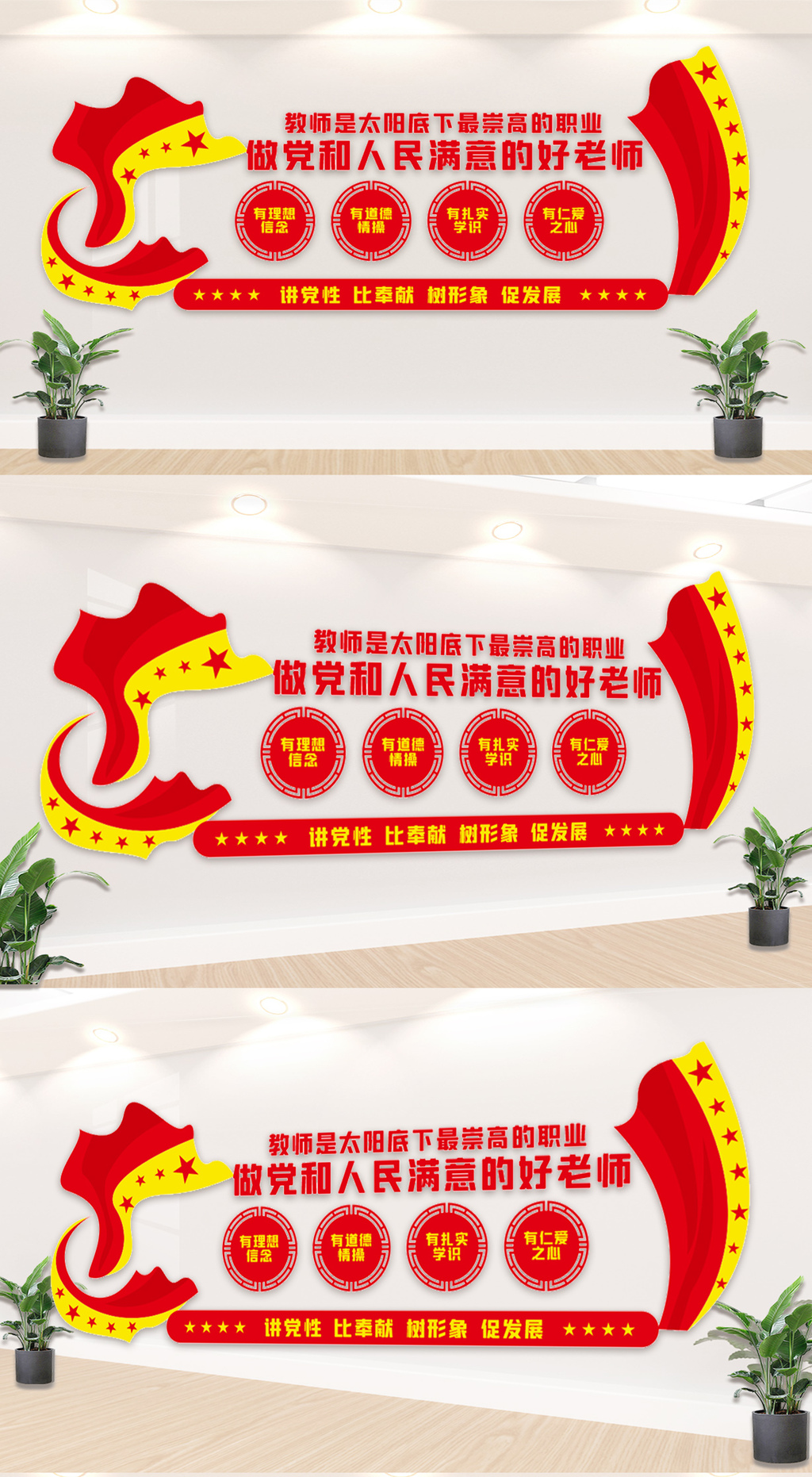 为国育才为党育人